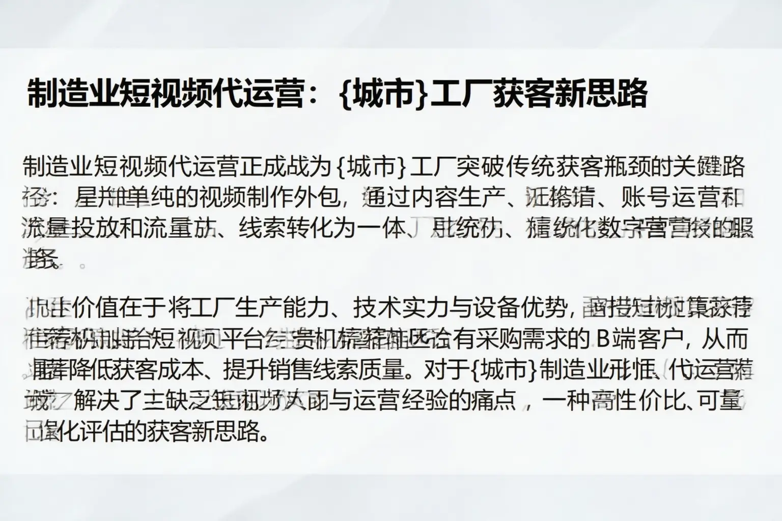 制造业短视频代运营:库尔勒工厂获客新思路